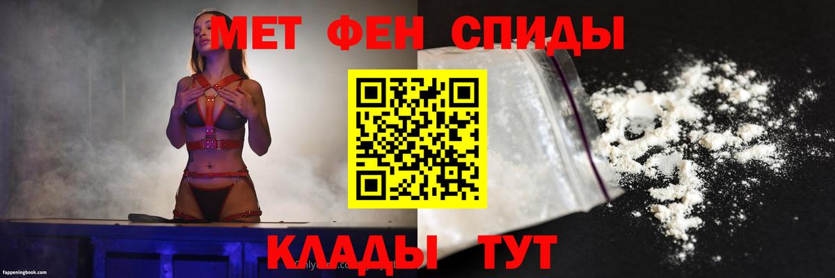 Амфетамин Розовый Подольск