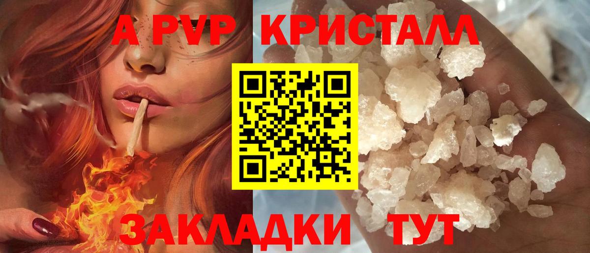 Alpha PVP СК Подольск