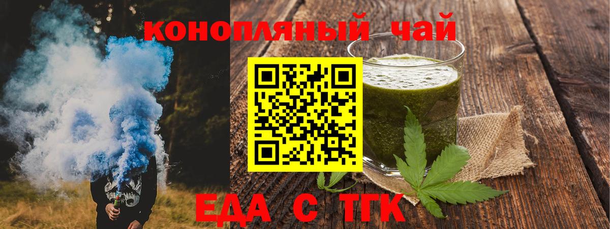 Cannafood конопля  Вход с VPN  Подольск 