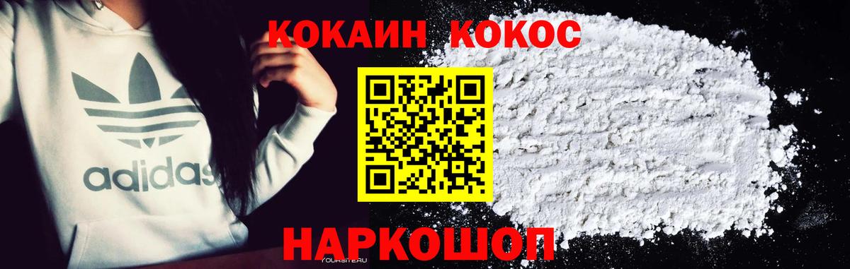 КОКАИН  Кокаин Columbia  Вход с VPN  Подольск  COCAIN Columbia 