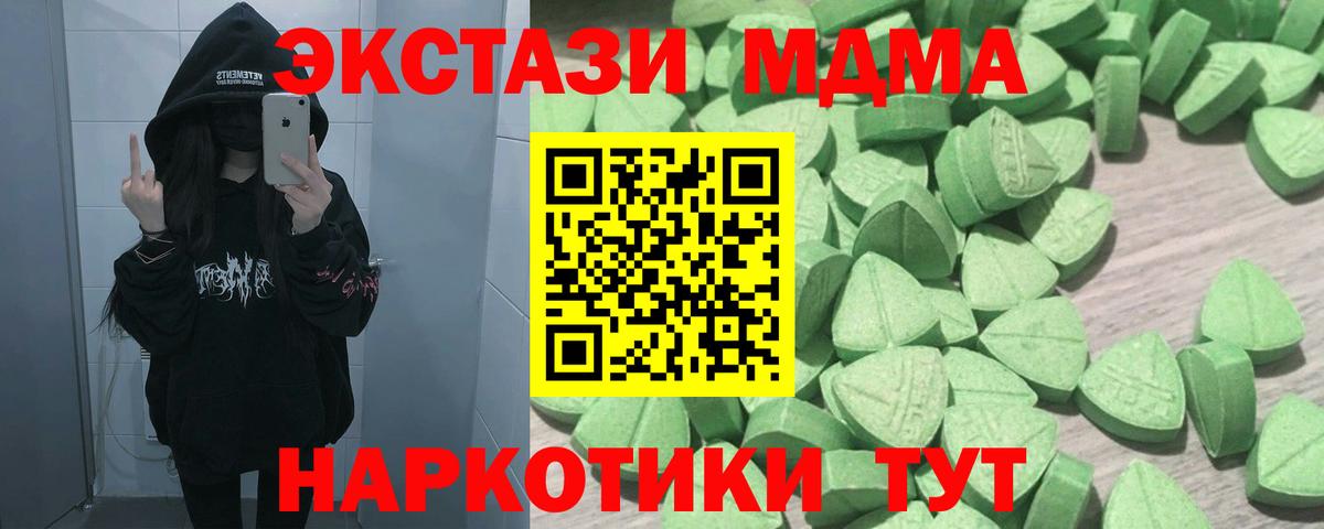 ЭКСТАЗИ XTC Подольск