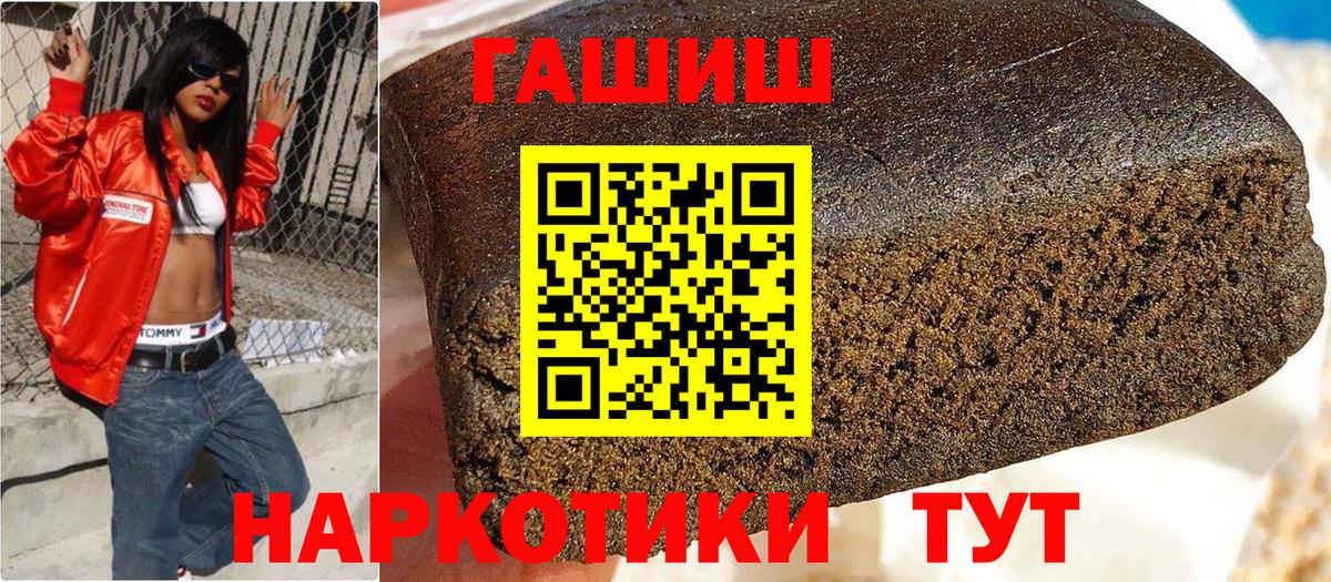 ГАШИШ Ice-O-Lator  ГАШИШ убойный  где можно купить   Подольск  Вход с VPN 