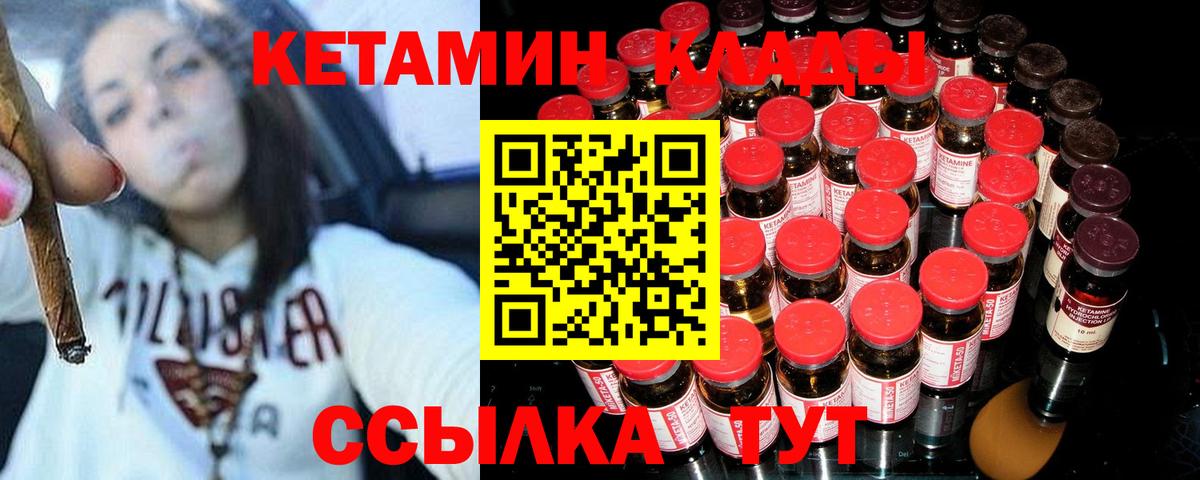 КЕТАМИН ketamine    ТОР  Подольск  КЕТАМИН VHQ  Вход с VPN 
