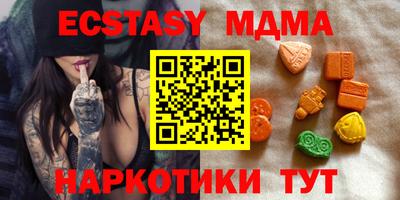 mdma Сланцы