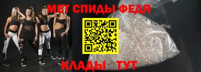 спиды Славянск-на-Кубани