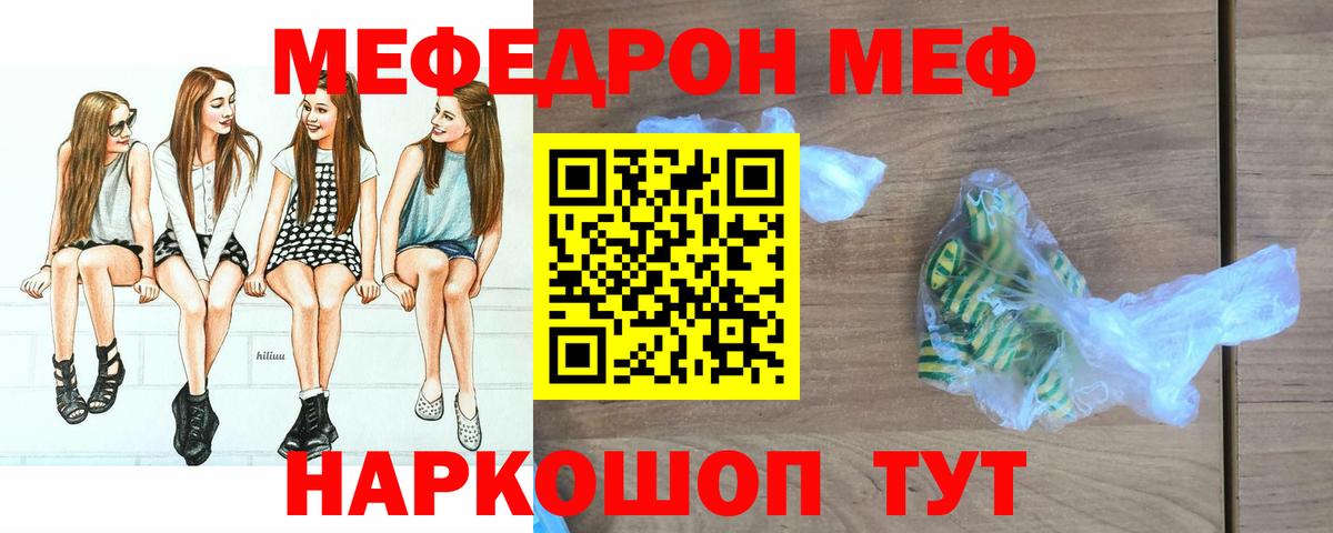 Мефедрон VHQ  Вход с VPN  Меф  Подольск  МЕФ мука  МЯУ-МЯУ 