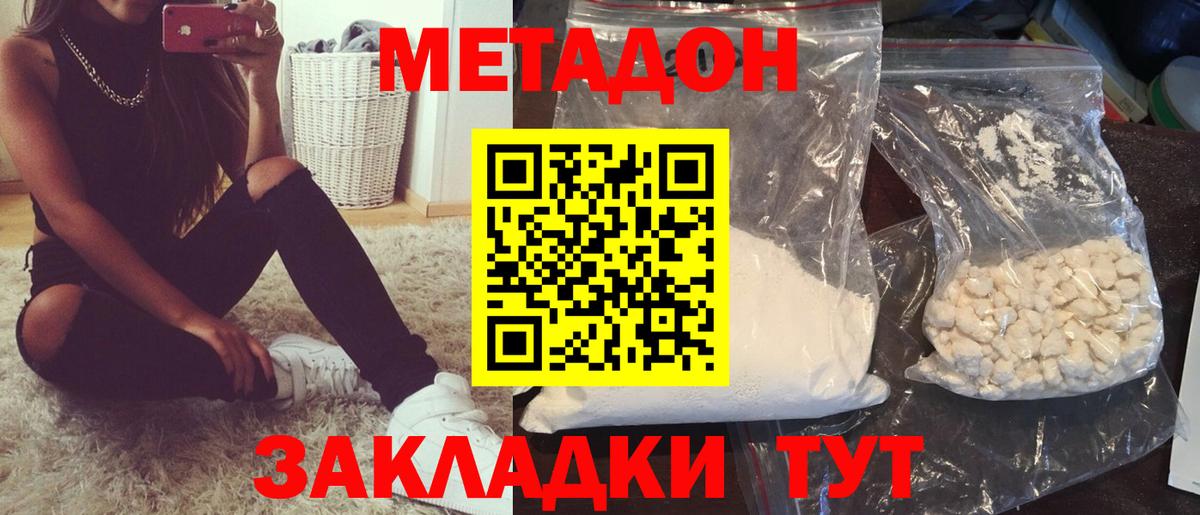 Метадон methadone  Вход с VPN  Подольск  МЕТАДОН мёд 