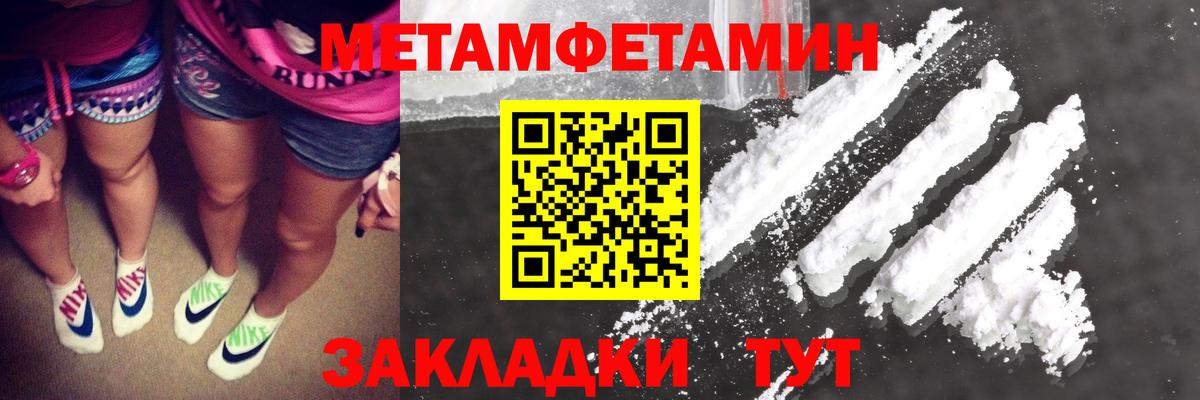Подольск  Первитин Декстрометамфетамин 99.9%  Вход с VPN 