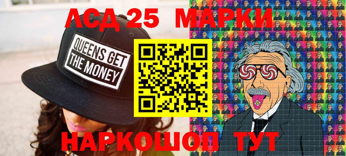 Наркотические марки 1,5мг  Марки N-bome  Подольск  Вход с VPN 