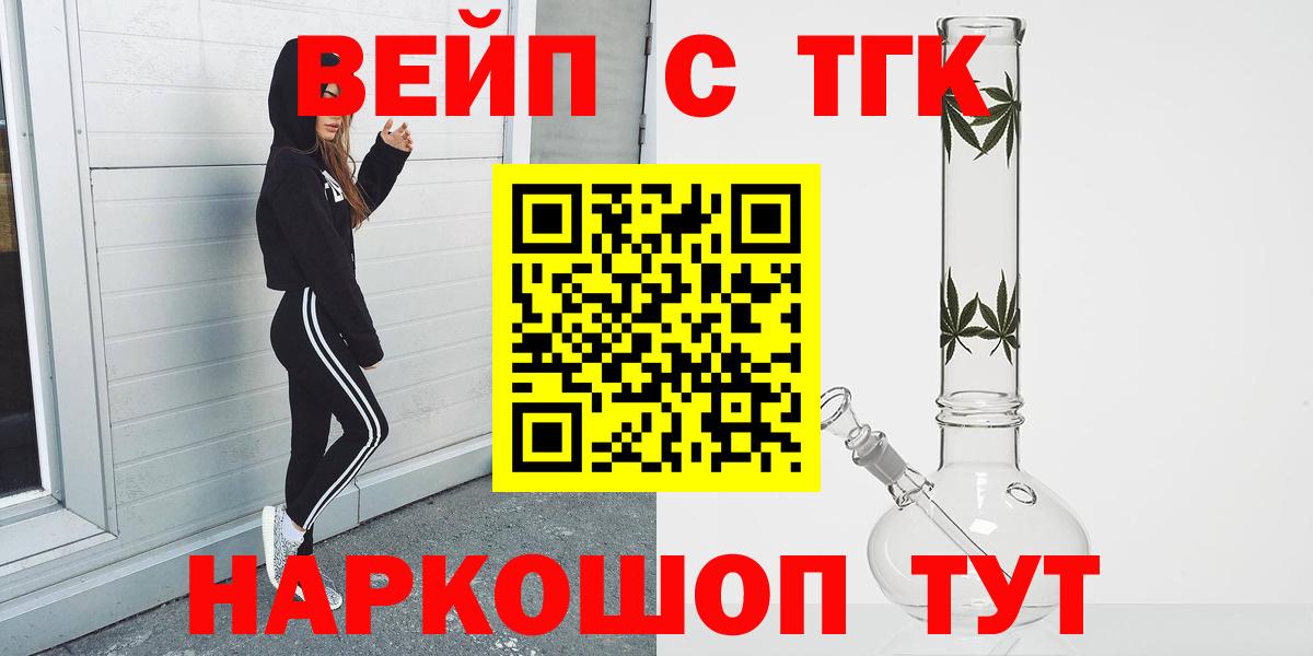 Подольск  ТГК вейп  Вход с VPN 