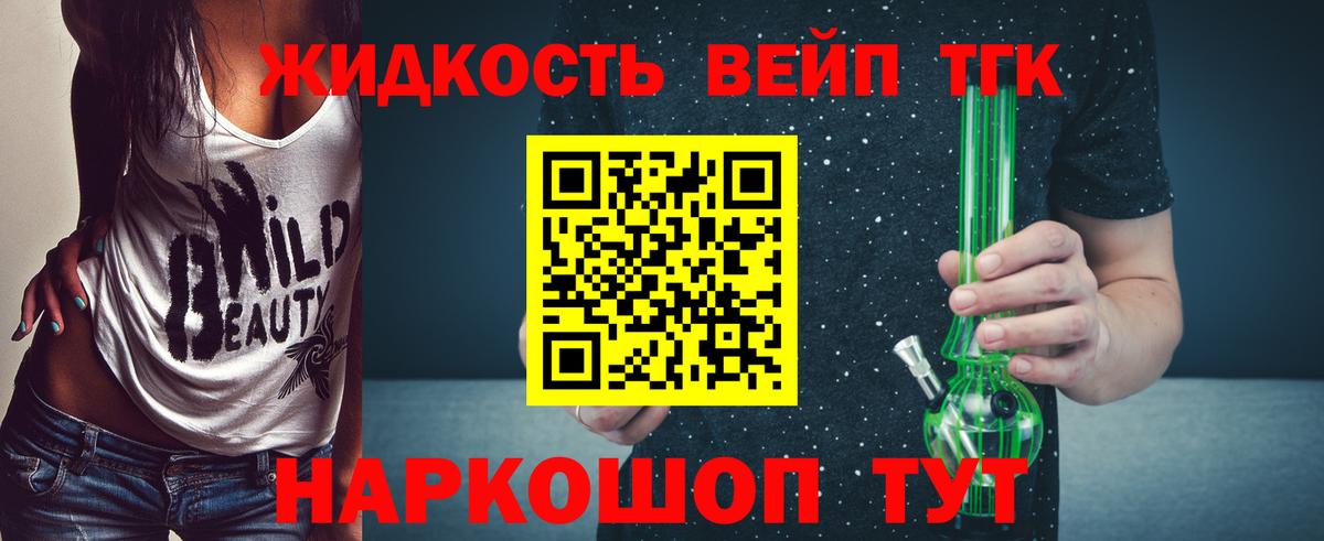 Дистиллят ТГК Wax Подольск