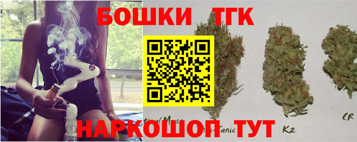Бошки Шишки Amnesia  Вход с VPN  МАРИХУАНА Bruce Banner  Канабис планчик  Марихуана THC 21%  Подольск 